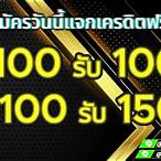 29รับ100วอเลท